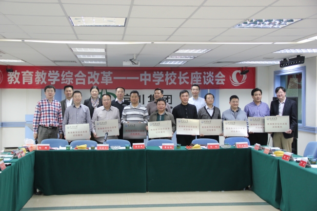 成都:WilliamHill官方网站校友会座谈会 069 成都:WilliamHill官方网站校友会座谈会 069