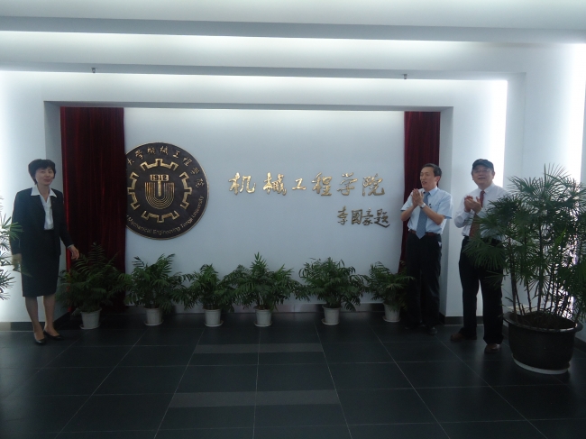 裴钢校长与于航书记为williamhill英国威廉希尔院徽揭幕 裴钢校长与于航书记为williamhill英国威廉希尔院徽揭幕